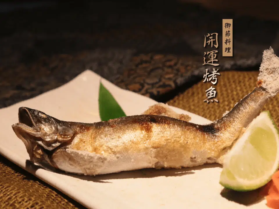 野草居食屋_烤香魚