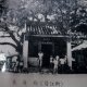野草居食屋-長慶廟舊照-blog