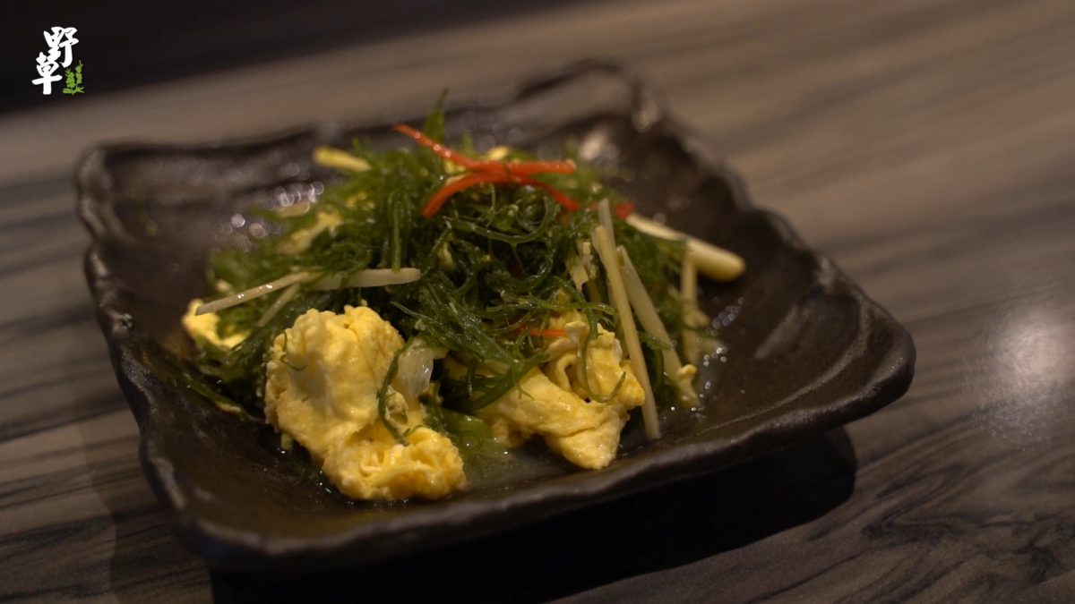 野草居食屋-蛋香海菜料理(花蓮菜)